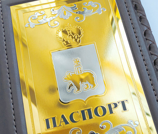 Обложка для паспорта "Герб Пермского края"
