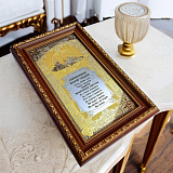 Оберег 'Небесный щит". Златоуст