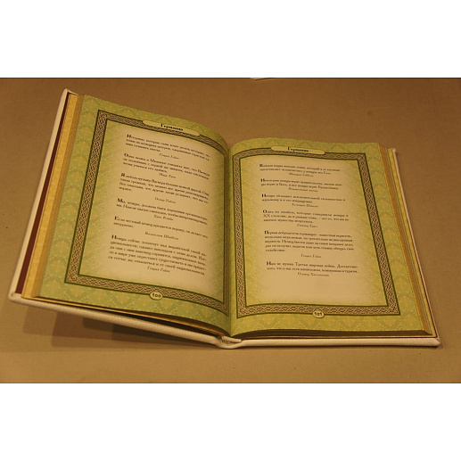 Весь мир в афоризмах