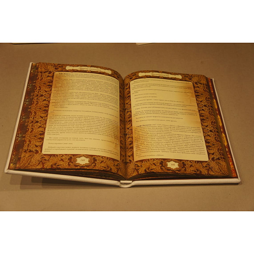 Мудрость тысячелетий купить с доставкой Мудрость тысячелетий