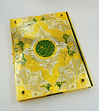 Коран "Большой".№2 Златоуст