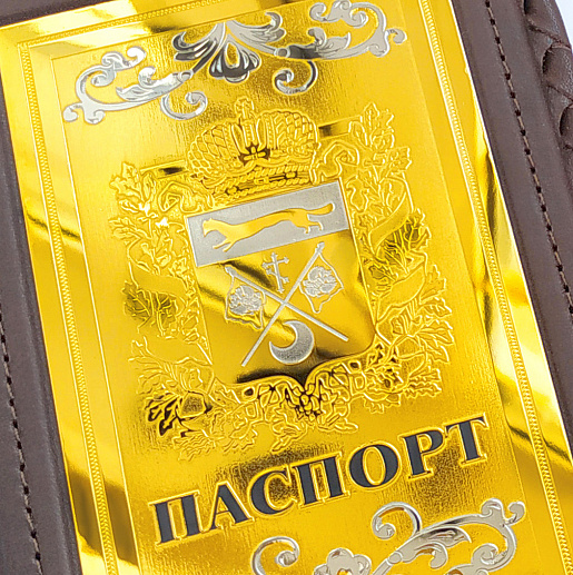 Обложка для паспорта "Герб Оренбургской области"