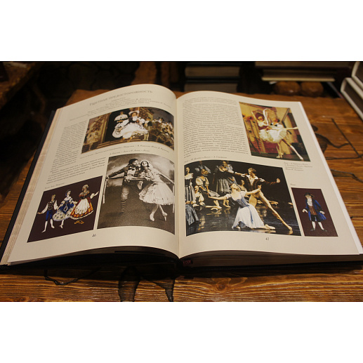 Блистательный мир балета