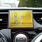 Молитва водителя № 2. Златоуст