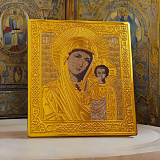 Казанская икона Божией Матери карманная (малая). Златоуст