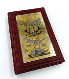 Книга "100 лет авиации". Златоуст