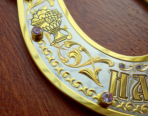 Подкова в подарок "На счастье". Златоуст купить с доставкой Подкова в подарок "На счастье". Златоуст