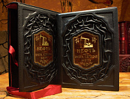 Нефть. Вчера, сегодня, завтра. В футляре