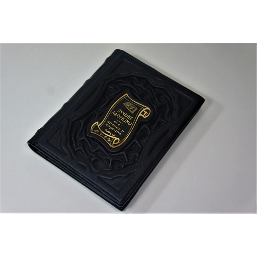 Лучшие афоризмы всех времен и народов