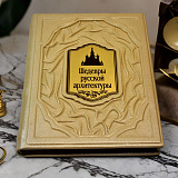 Шедевры русской архитектуры