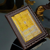  Обложка на паспорт №4. Златоуст