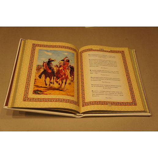 Весь мир в афоризмах