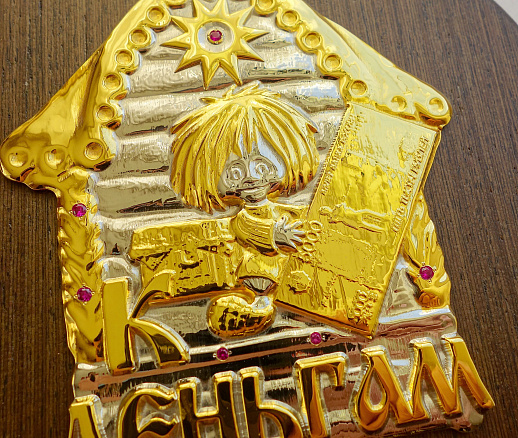 Подарочная плакетка "К деньгам"