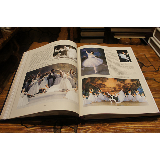 Блистательный мир балета