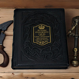 Легенды уголовного сыска