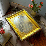 Гравюра "Молитва" . Златоуст