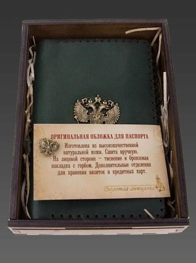 Обложка на паспорт Герб РФ + визитница