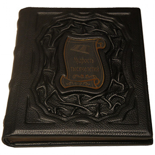 Мудрость тысячелетий купить с доставкой Мудрость тысячелетий