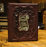 Конфуций "Беседы и суждения"